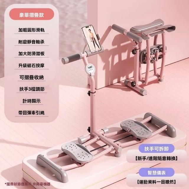 【諾必行】多功能滑雪機健身夾腿機(健腹機/夾腿機/滑步機)