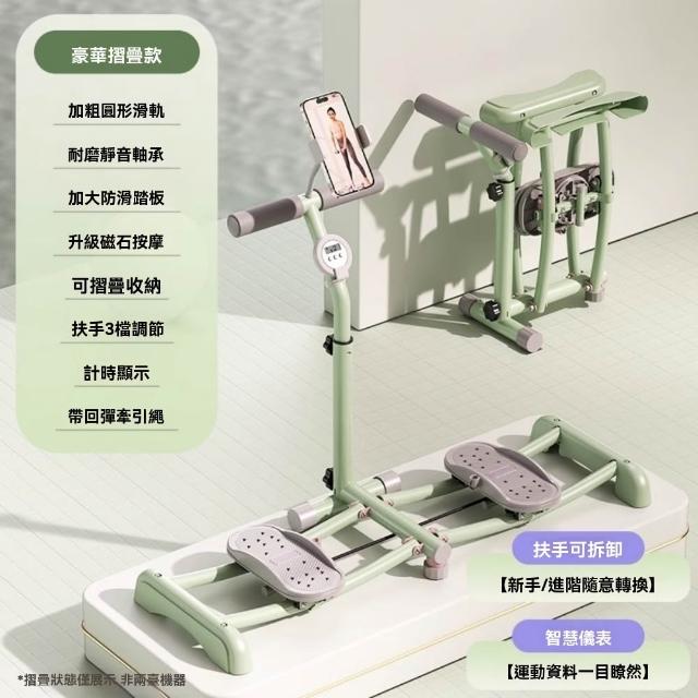 【諾必行】多功能滑雪機健身夾腿機(健腹機/夾腿機/滑步機)