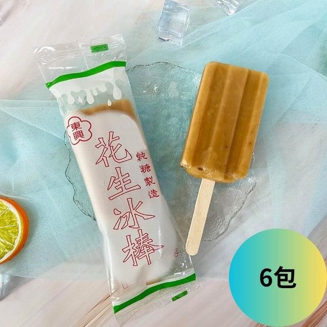 《東興》古早味枝仔冰6包60支(香檳/酸梅/紅豆/百香/花生；冰棒；古早味)