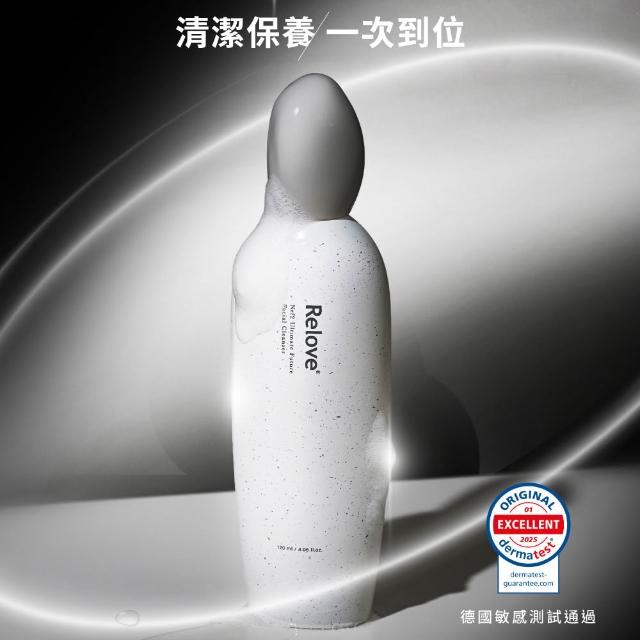 【Relove 官方直營】全酵肌泌潔顏露120mlX3件組(刷菌洗+敷 煥膚彈嫩亮 5天膚況升級 外泌體)
