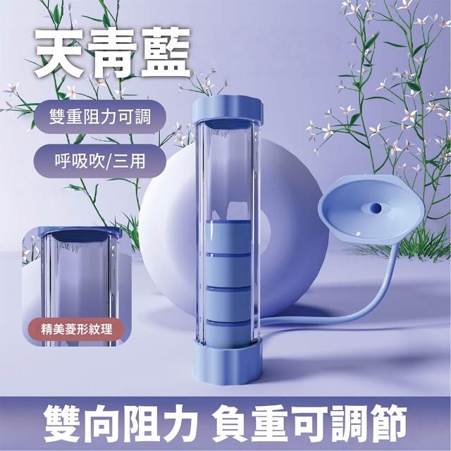 【keep power】腹式呼吸啞鈴訓練器 呼吸訓練器 呼吸練習器(肺活量訓練/心肺功能鍛煉)