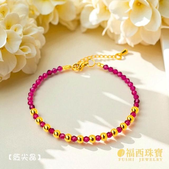 【福西珠寶】黃金手鍊 祈願金珠黃金手鏈 彩寶開運石黃金手鏈(金重0.13錢正負0.01錢)