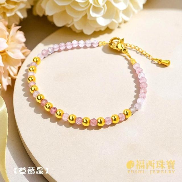 【福西珠寶】黃金手鍊 祈願金珠黃金手鏈 彩寶開運石黃金手鏈(金重0.13錢正負0.01錢)