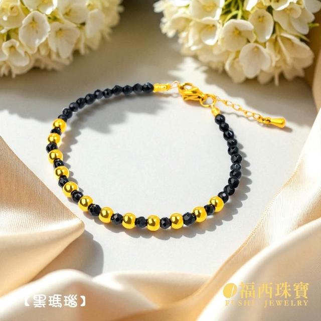 【福西珠寶】黃金手鍊 祈願金珠黃金手鏈 彩寶開運石黃金手鏈(金重0.13錢正負0.01錢)