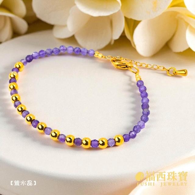 【福西珠寶】黃金手鍊 祈願金珠黃金手鏈 彩寶開運石黃金手鏈(金重0.13錢正負0.01錢)
