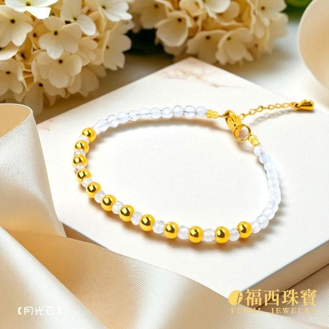 【福西珠寶】黃金手鍊 祈願金珠黃金手鏈 彩寶開運石黃金手鏈(金重0.13錢正負0.01錢)