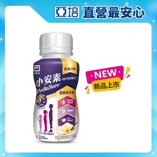 【亞培】小安素均衡完整營養品即飲配方-香草口味220ml x24入(新成分升級配方 PEPTIGRO)