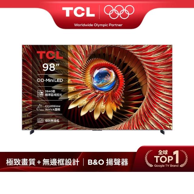 【TCL】98型巨幕 頂級QD-Mini LED Google TV 144HZ 量子智能連網液晶顯示器-場勘基本安裝(98C8K)