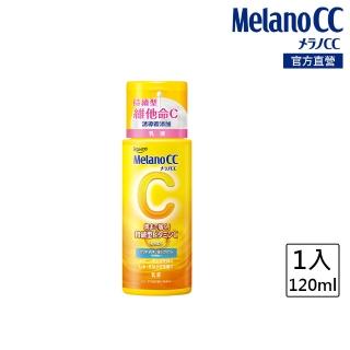 【Melano CC】官方直營 高浸透維他命C美白乳液 120mL(舒緩修護  改善暗沉 保濕 美白)