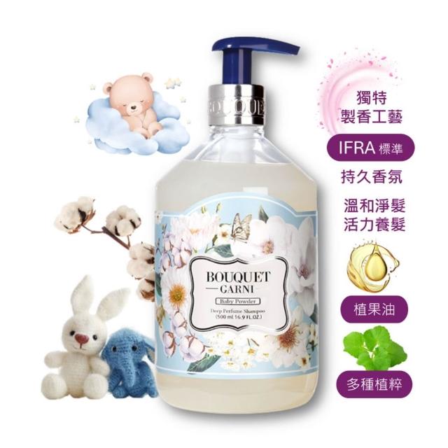 【BOUQUET GARNI】璞珈妮-香水洗髮精 500ml(寶寶香、白麝香、玫瑰花園)