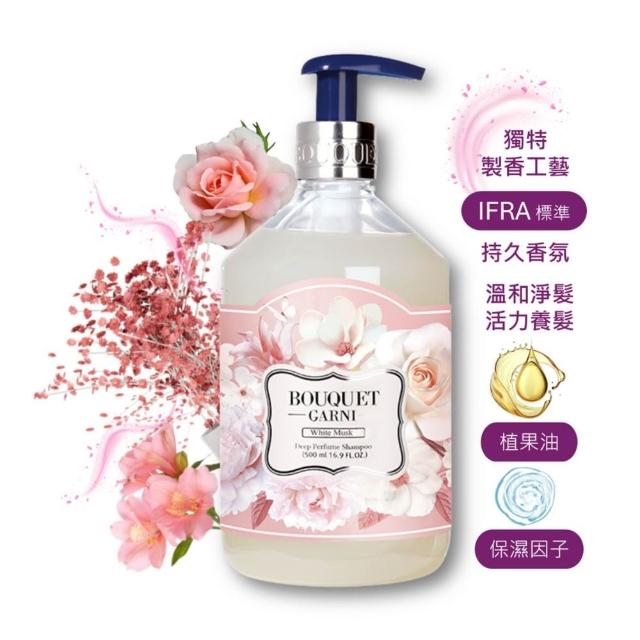 【BOUQUET GARNI】璞珈妮-香水洗髮精 500ml(寶寶香、白麝香、玫瑰花園)
