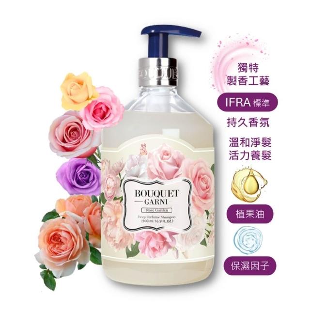 【BOUQUET GARNI】璞珈妮-香水洗髮精 500ml(寶寶香、白麝香、玫瑰花園)