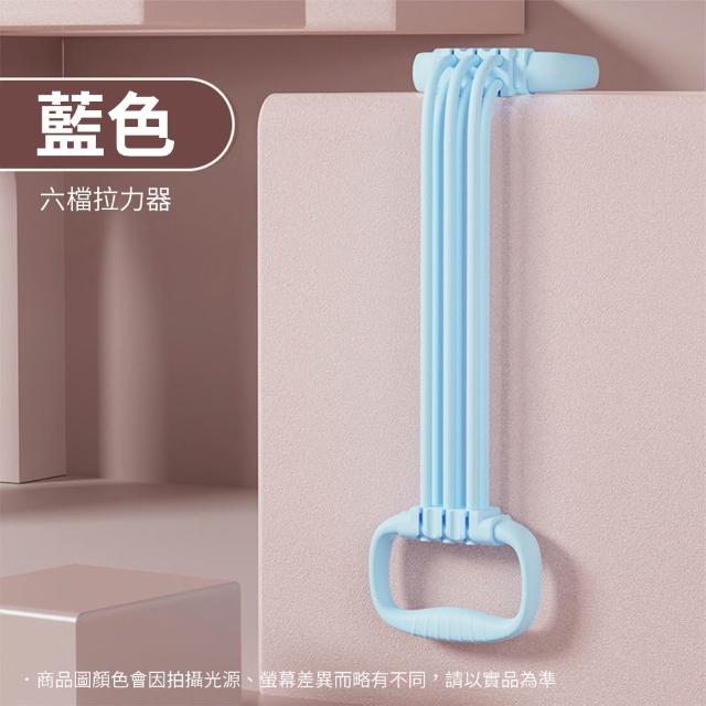 【YORI 優里】六管拉力器(可調節 拉力帶 不怕斷 健身彈力帶女 開背拉力帶 瑜珈帶 擴胸器 開肩拉力繩 練背)