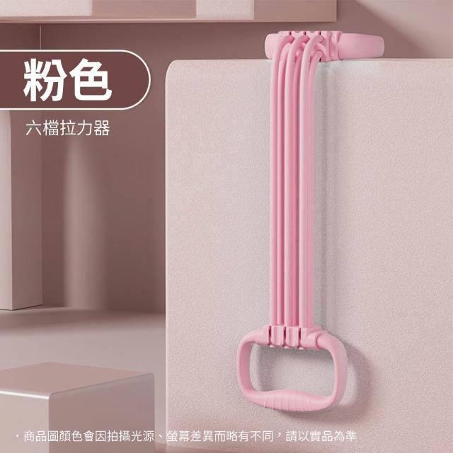 【YORI 優里】六管拉力器(可調節 拉力帶 不怕斷 健身彈力帶女 開背拉力帶 瑜珈帶 擴胸器 開肩拉力繩 練背)