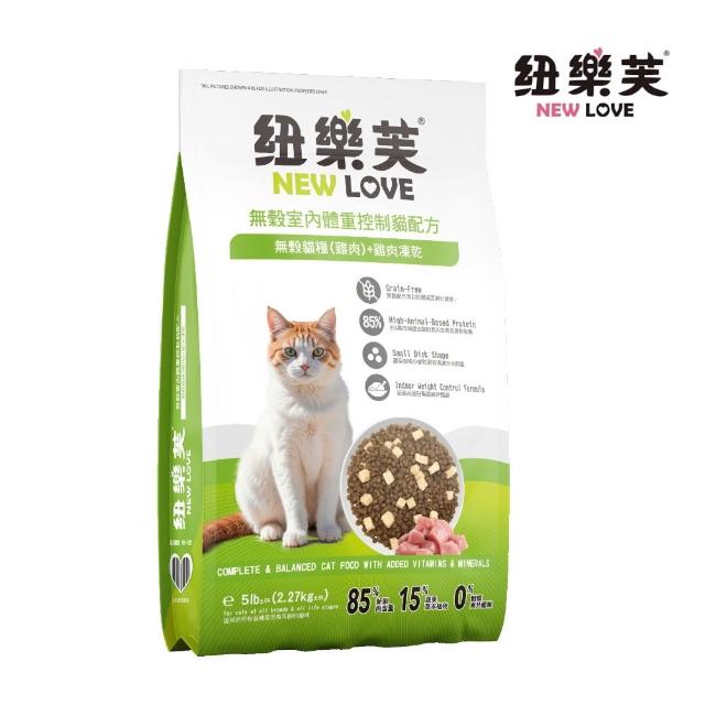 NEW LOVE 紐樂芙】無穀貓糧+雞肉凍乾2.27kg±5%(貓飼料、貓乾糧) - momo