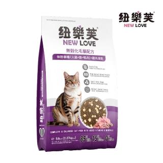 NEW LOVE 紐樂芙】無穀貓糧+雞肉凍乾2.27kg±5%(貓飼料、貓乾糧) - momo