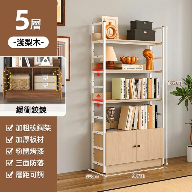 【慢慢家居】專人組裝-設計款-3尺超耐重五層帶櫃置物架-層高可調 W90xD30xH182cm(書架 書櫃 收納架 層架)