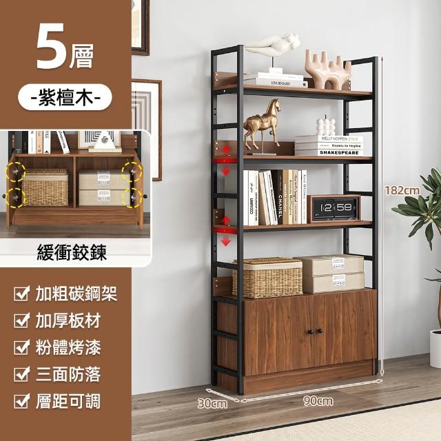 【慢慢家居】專人組裝-設計款-3尺超耐重五層帶櫃置物架-層高可調 W90xD30xH182cm(書架 書櫃 收納架 層架)