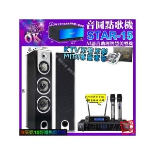 【音圓】STAR-15+JBL BEYOND1+YAKO A-803+JBL VM-200(卡拉OK組合/音響設備)