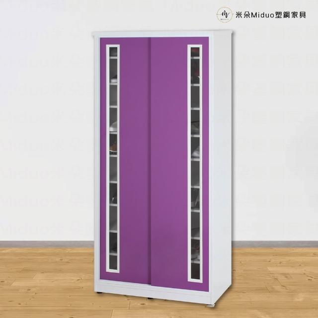 【Miduo 米朵塑鋼家具】2.7尺壓克力拉門塑鋼鞋櫃 推門鞋櫃 防水塑鋼家具