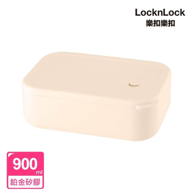 【LocknLock 樂扣樂扣】超值二入組 官方直營 方方矽膠分隔便當盒 900ml(兩色任選/分隔保鮮盒/便當盒)