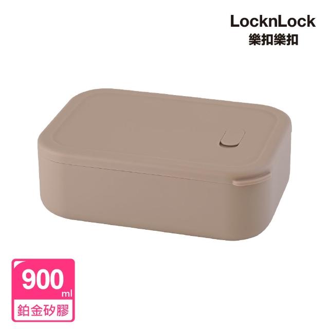 【LocknLock 樂扣樂扣】超值二入組 官方直營 方方矽膠分隔便當盒 900ml(兩色任選/分隔保鮮盒/便當盒)