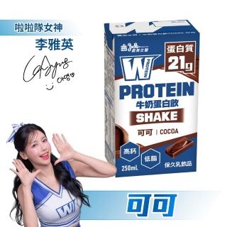 【義美生醫】W PROTEIN SHAKE牛奶蛋白飲-可可(250mL*6瓶/封)
