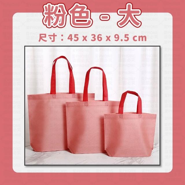 【同闆購物】手提環保袋-多款任選(手提袋/環保袋/提袋/購物袋/素色提袋/便當袋/帆布袋/袋子)