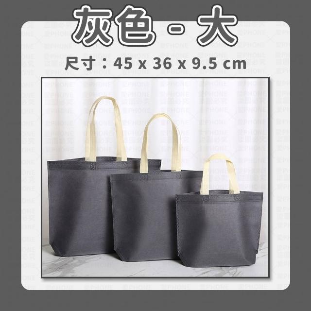 【同闆購物】手提環保袋-多款任選(手提袋/環保袋/提袋/購物袋/素色提袋/便當袋/帆布袋/袋子)