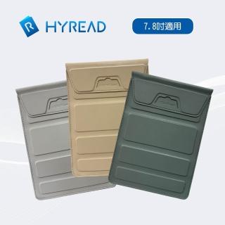 【HyRead】Gaze 7.8吋 磁吸捲折套(磁吸開口設計 輕鬆收納 有效防塵)