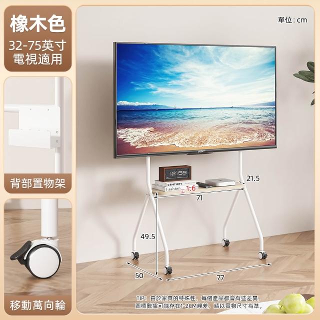 【慢慢家居】專人組裝-32-75吋通用款-高耐重高度可調移動電視架(落地電視支架 看板架 移動式電視直立)