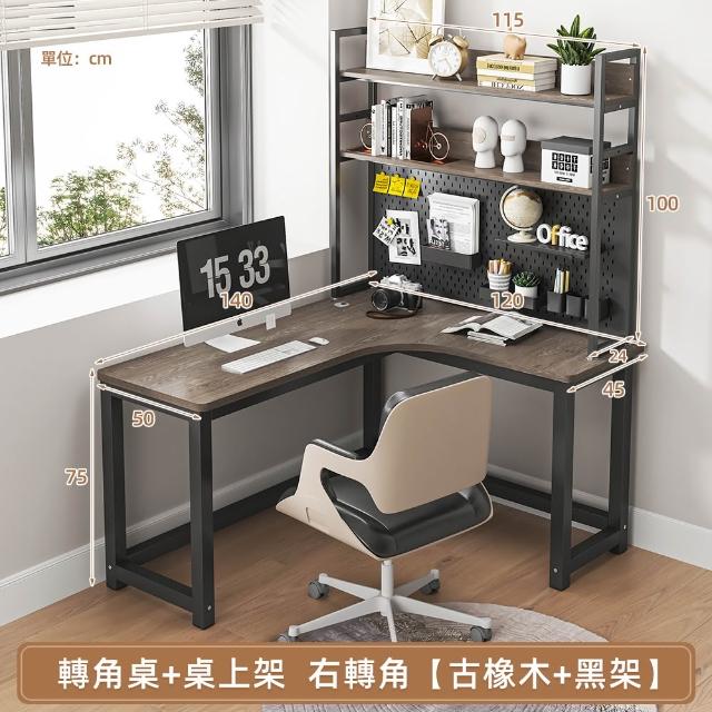 【慢慢家居】專人組裝-獨家款-現代簡約L型轉角書桌書架組 140x120cm(電腦桌 轉角桌 辦公桌 工作桌)