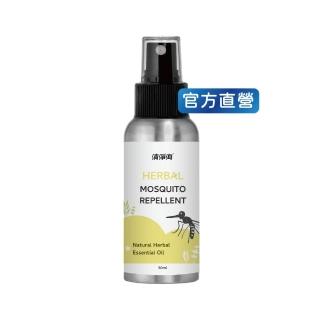 【清淨海】PMD 精油防蚊液 50g(安心不刺激、天然草本精油)