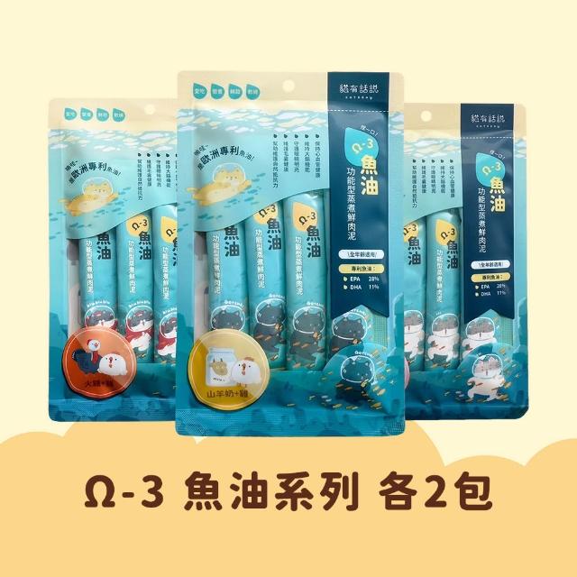 【CATSSAY 貓有話說】捏一口 主食鮮肉泥16g*4入 綜合6包組(魚油/牛磺酸/主食肉泥/全齡貓/幼貓/成貓/老貓)