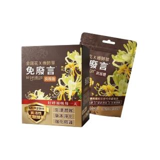 【免廢言】金銀花療肺草好呼順吸爽喉糖(25g*6袋/盒x2盒)