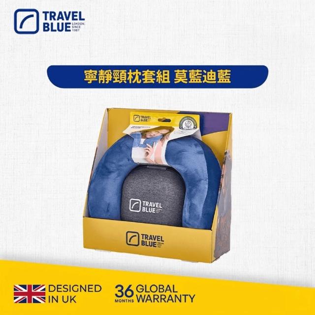 【Travel Blue 藍旅】寧靜頸枕收納套組 (高級慢回彈記憶棉/U型枕/護頸枕/旅行頸枕/飛機枕/收納盒)