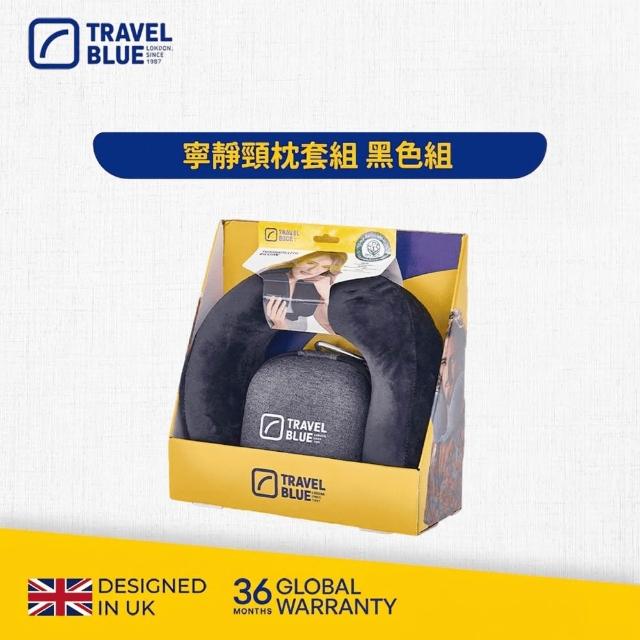 【Travel Blue 藍旅】寧靜頸枕收納套組 (高級慢回彈記憶棉/U型枕/護頸枕/旅行頸枕/飛機枕/收納盒)