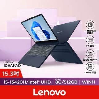 【Lenovo】15.3吋i5輕薄筆電(IdeaPad Slim 3/83K100PQTW/i5-13420H/8G(可擴充)/512G/W11/藍)