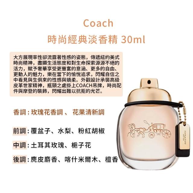 【COACH】女性淡香精/淡香水 30ml 多款任選(時尚經典/芙洛麗/花馥嫣韻 國際航空版)