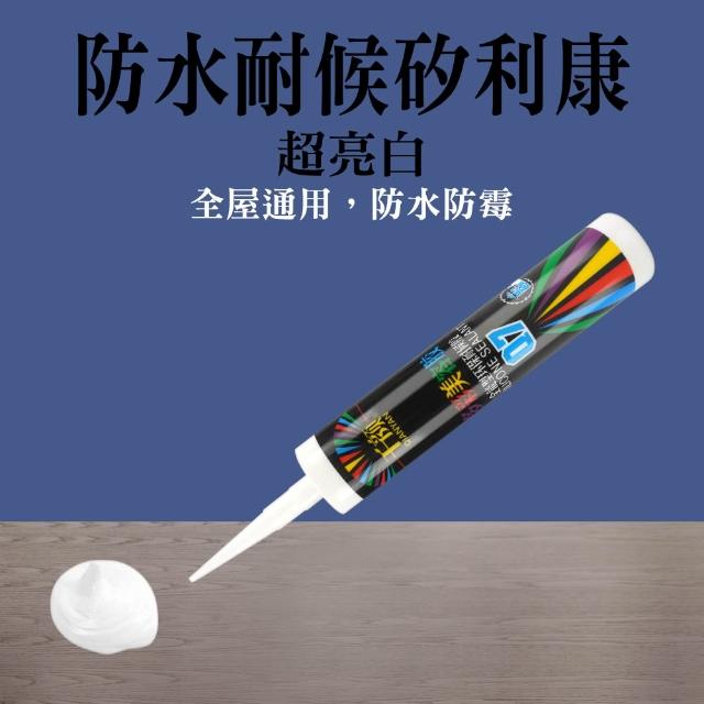 【MASTER】矽利康 密封膠 速力康 美容膠 填縫膠 防霉矽利康 收邊 縫隙膠 618-SLC(特殊色 免釘膠 黏著膠)