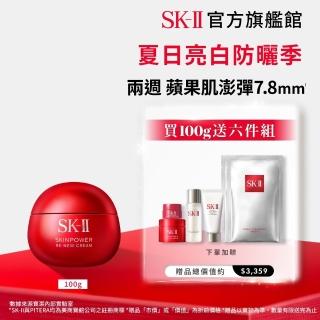 【SK-II】官方直營 肌源賦能煥顏活膚霜 100g(經典版/乳霜/臉部保養/澎彈/緊緻/大紅球)