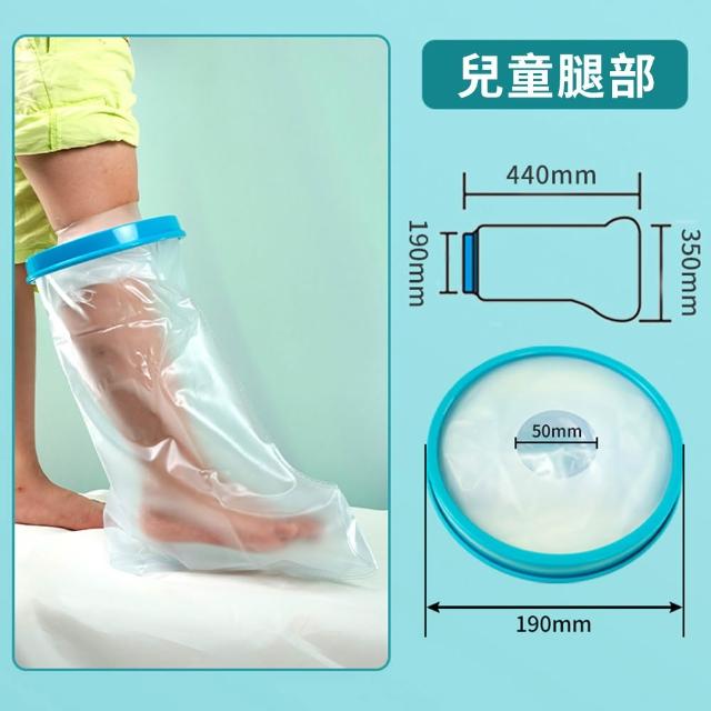 【YUNMI】石膏防水套 傷口防水保護套 術後防水套 洗澡防水套 骨折洗澡保護套(腿部/手臂)