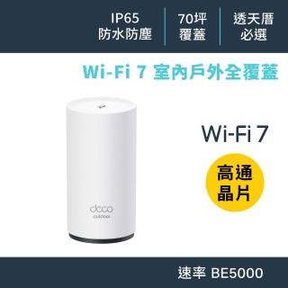 【TP-Link】WiFi 7 BE5000 雙頻 2.5G 真Mesh 無線路由器 分享器(支援AI筆電/IP65/Deco BE25-Outdoor)