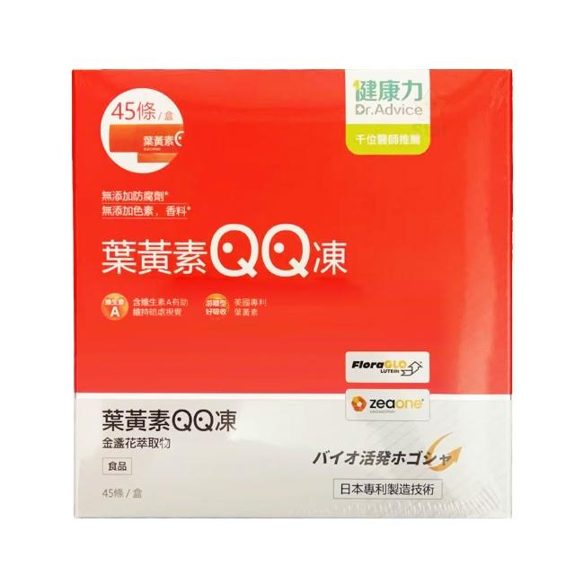 【Star 星】健康力Dr.Advice 葉黃素QQ凍45包/盒(金盞花萃取物15公克 X 45條)
