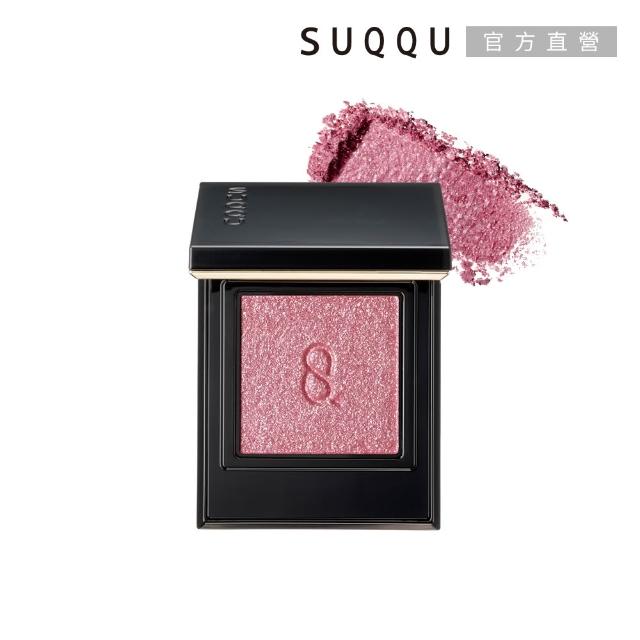 【SUQQU】晶采單色眼影 1.5g(多色任選_加贈潔膚妝前組)