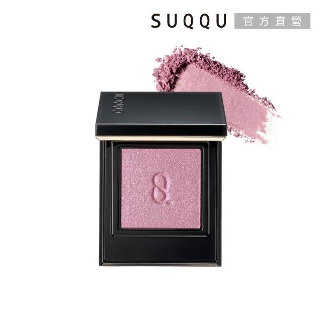【SUQQU】晶采單色眼影 1.5g(多色任選_加贈潔膚妝前組)