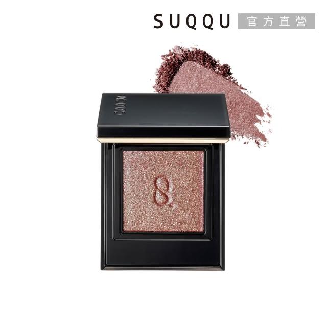 【SUQQU】晶采單色眼影 1.5g(多色任選_加贈潔膚妝前組)