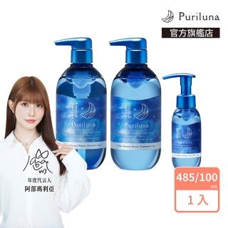 【Puriluna】藍月夜間修護洗髮精/潤髮乳/精華乳(護髮膜 護髮乳 護髮素)