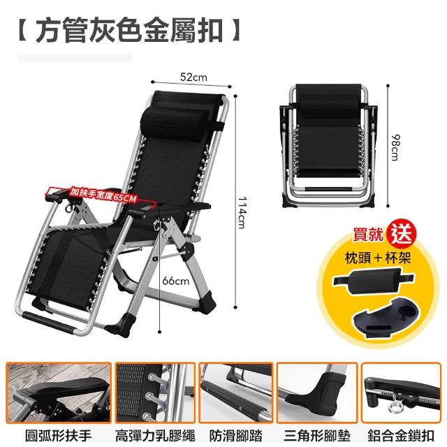 折疊躺椅 無段式高承重透氣休閒躺椅(附杯架頭枕 躺椅 折疊椅 摺疊躺椅)