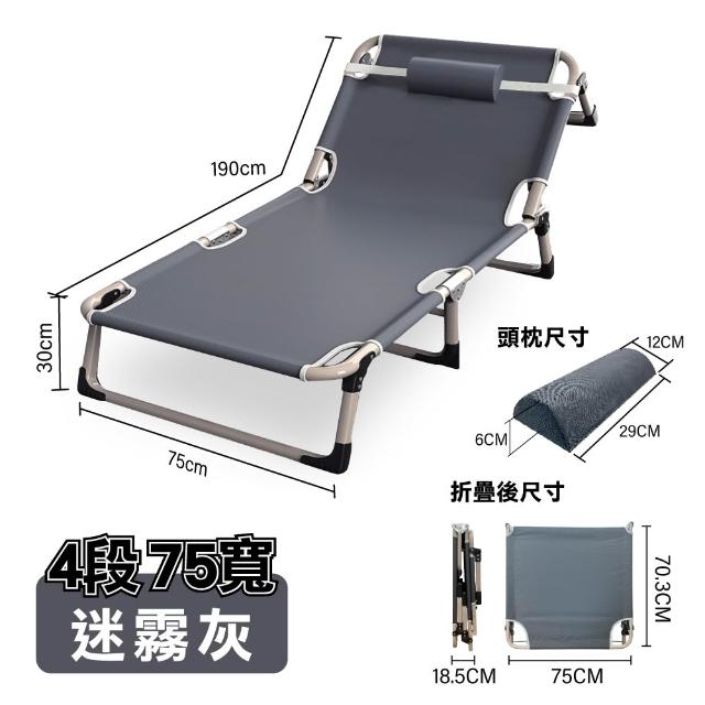 【ONE HOUSE】四段可調_小鋼炮穩固免安裝秒收折疊床_75寬(單人床 行軍床 辦公午休床 露營床)